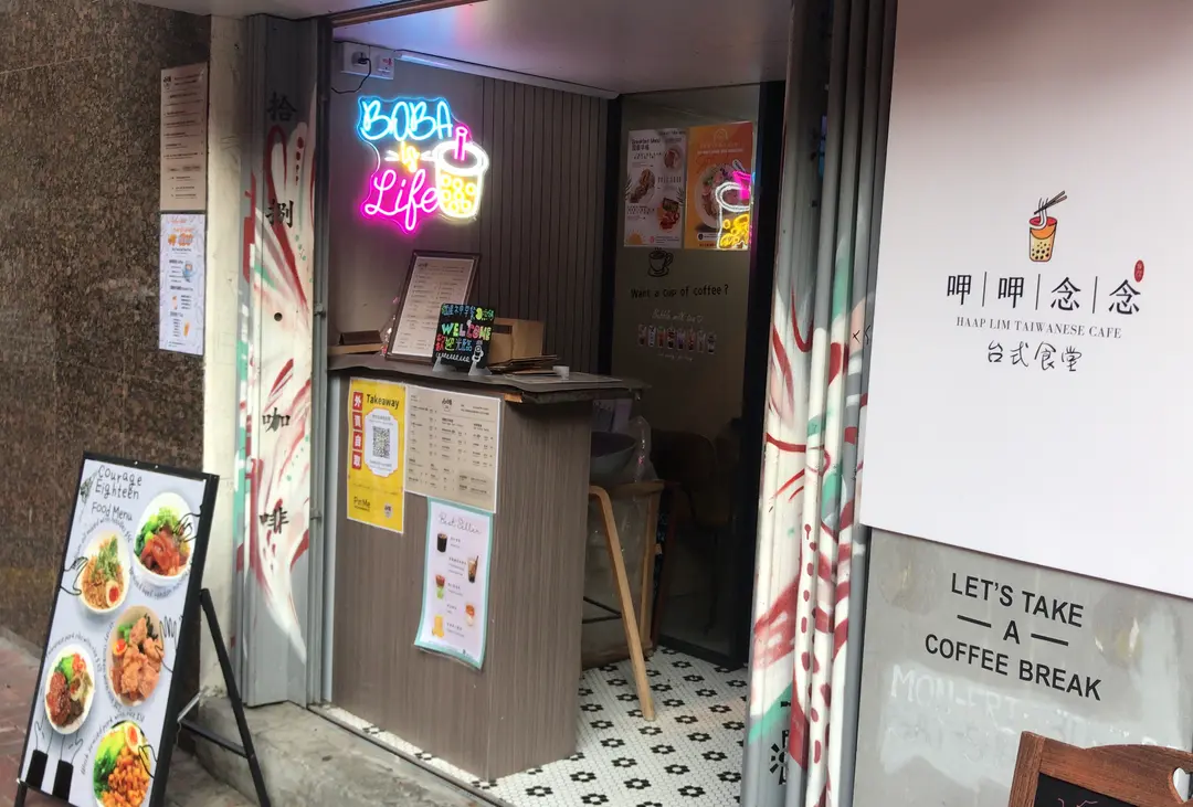 呷呷念念