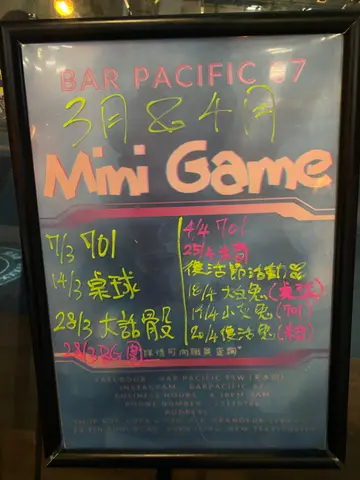 BAR PACIFIC — photo via OpenRice