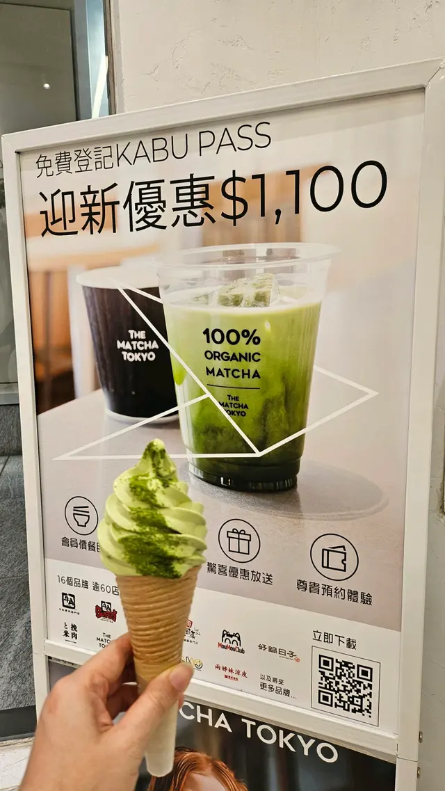 頗快溶，食到有小小冰碎， 抹茶味道不算濃