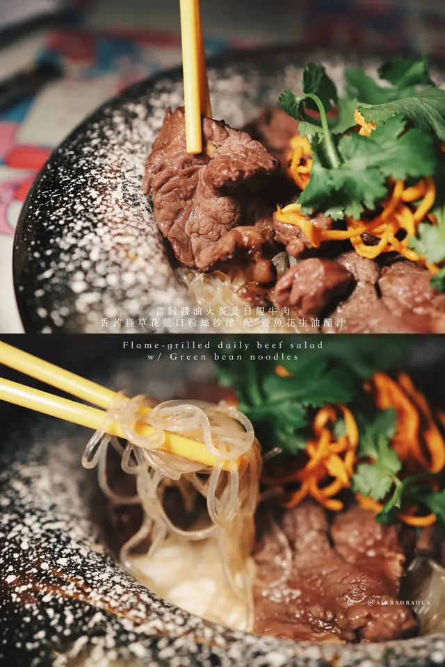 香茜蟲草花龍口粉絲沙律 配 鰹魚花生油醋汁