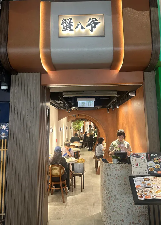蟹八爺-door-photo