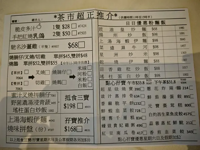 下午茶