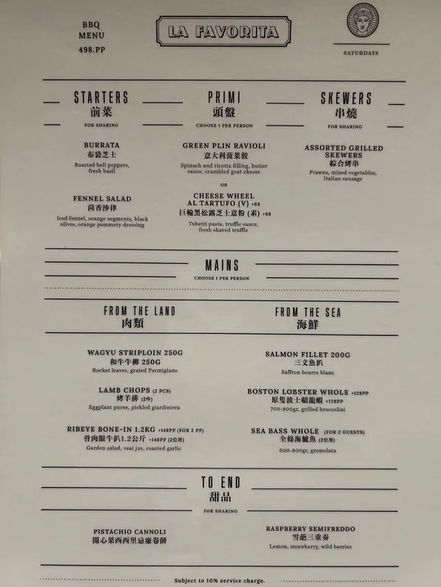 Every Saturday BBQ Menu (11:30-3:15 / 5:30-10:15) 