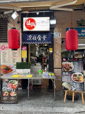 福岡日本創作料理