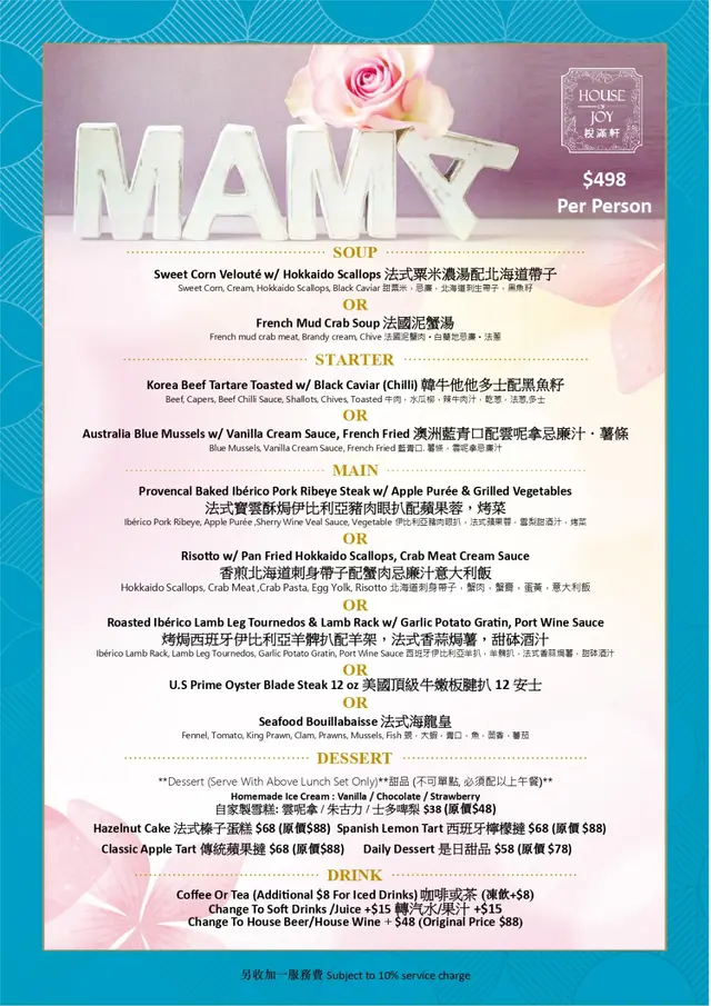 Mother's Day Deluxe Lunch