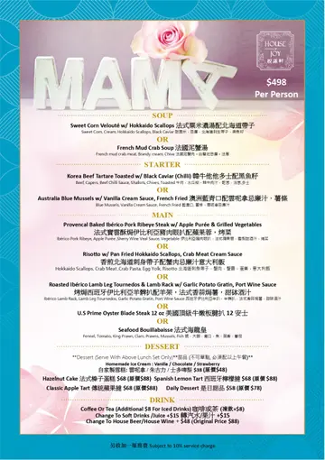Mother's Day Deluxe Lunch 
