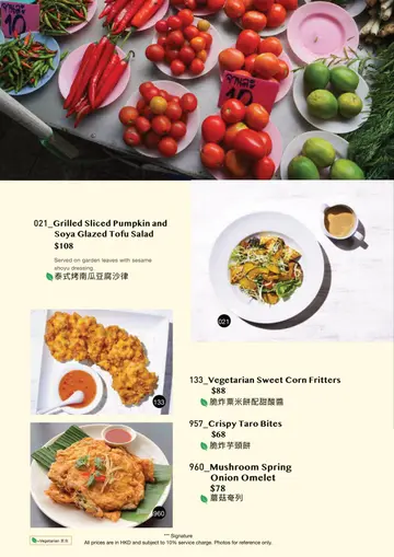 主餐牌 ALC Menu