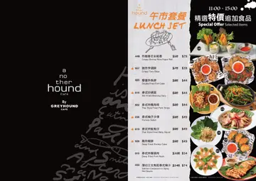 午市套餐 Set Lunch