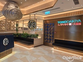 殿 大喜屋