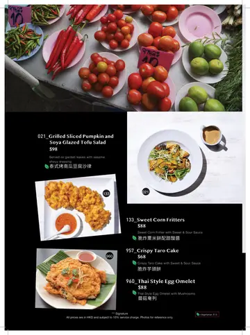 主餐牌 ALC Menu