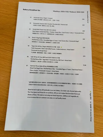 Bakery Breakfast Set