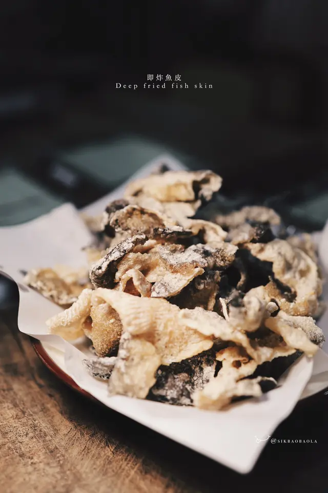 即炸魚皮