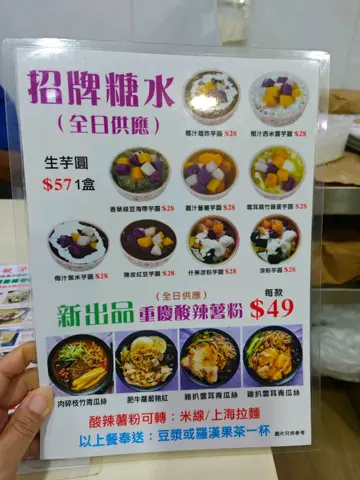 #美食日记 
