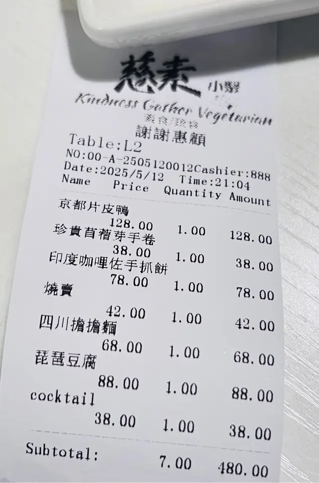 Receipt