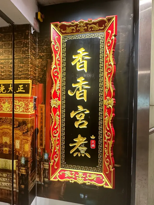 入門口的招牌已經很吸睛