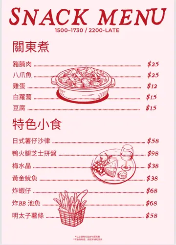Asia-Japanese Fusion Dishes Snacks Menu from 3:00-5:30pm #snack #foodie 
