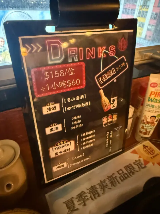 呢個好緊要 所以要講三次
呢度收凌晨三點 飲完酒轉場過嚟食又得
一路食一路飲又得
食到飽就可以飲到尾啦
清酒梅酒啤酒果酒全部任飲
啱晒所有酒鬼