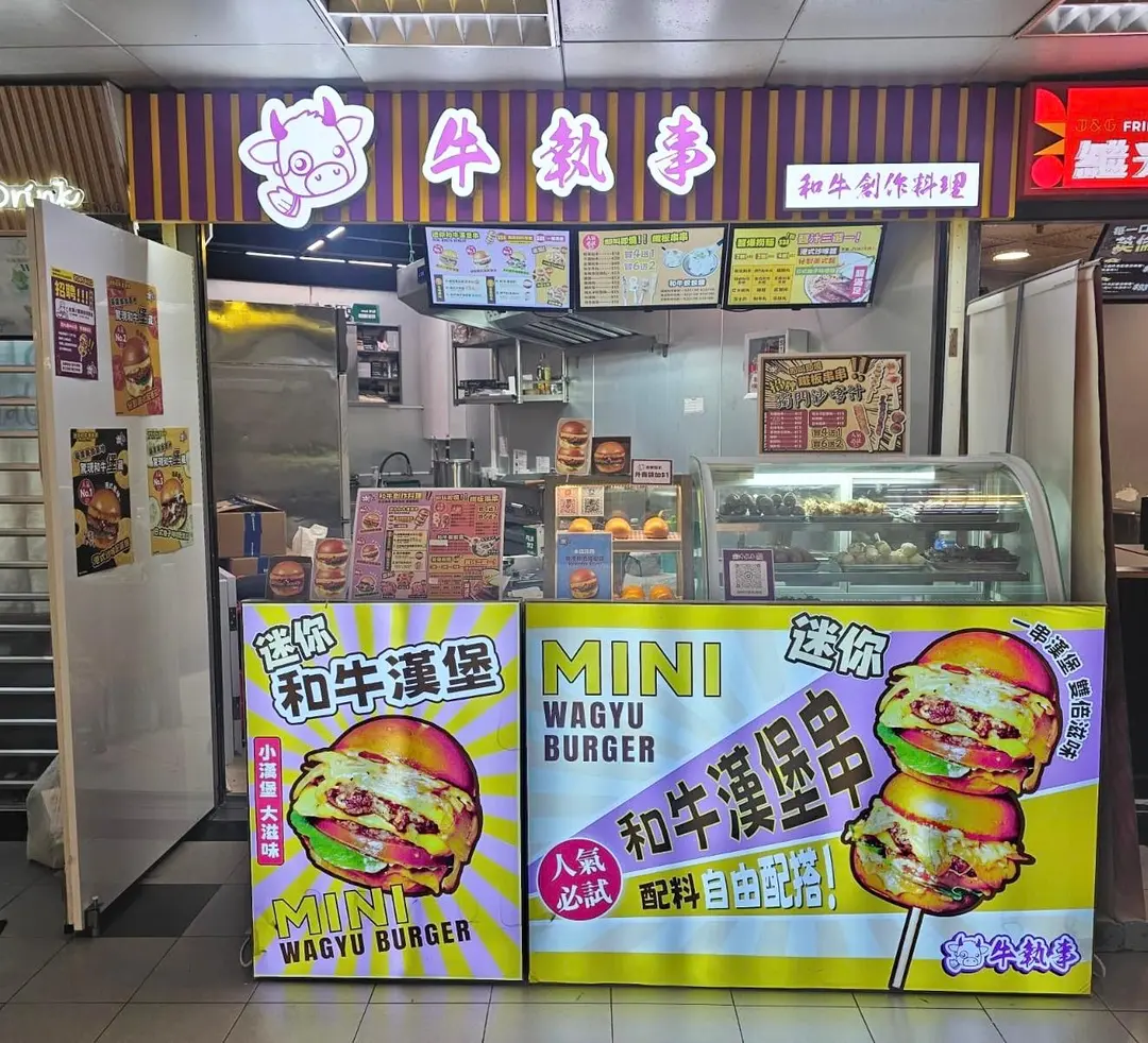 Wagyu Butler HK (Kwai Chung Plaza)