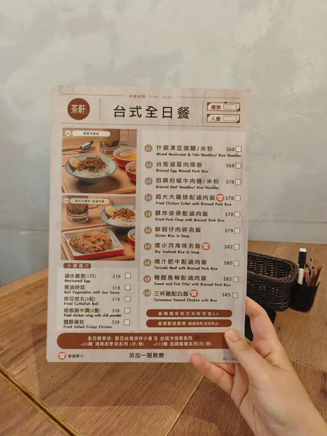 餐牌，需要手機落單