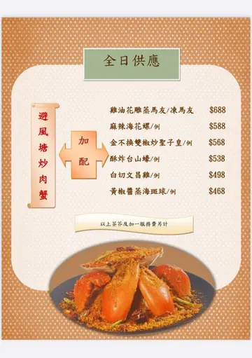 孖寶海鮮／好低食

