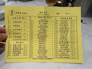 2025年5月 早茶特价点心纸