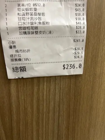 离地价钱