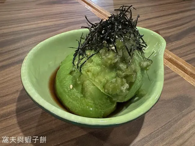 牛油果山葵漬