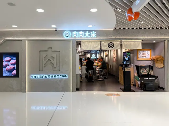 肉肉大米-door-photo