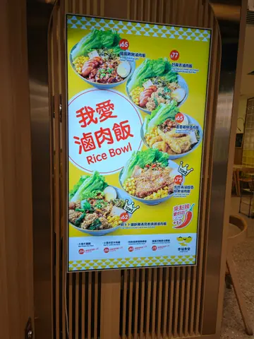 #美食日记 