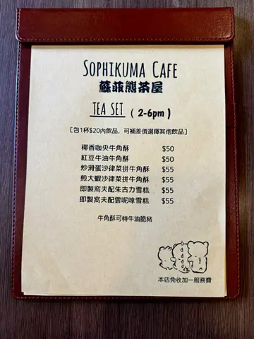 #menu #teaset #croissant