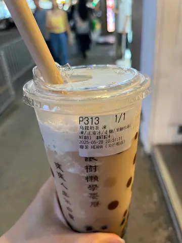 乌龙奶茶沙冰