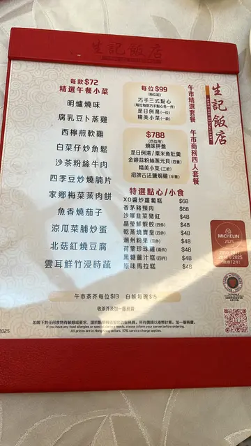 午市套餐