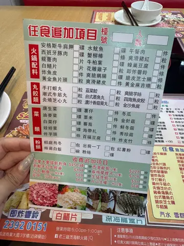 #香港美食 