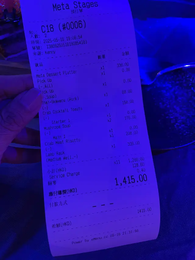 #香港美食 #十八夢 #megastage #LiveBand餐廳 #慶生餐廳 