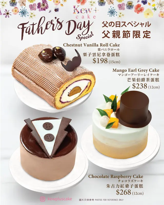 父親節蛋糕