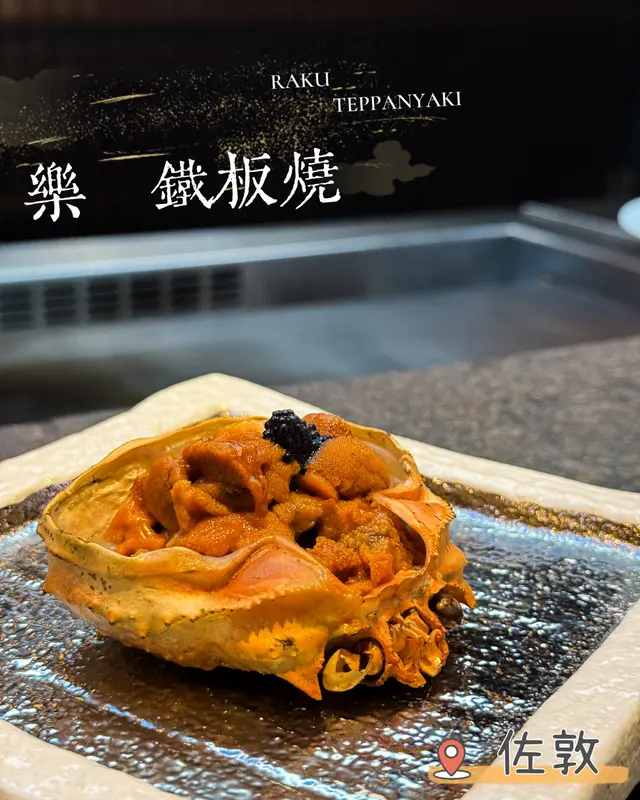 火焰海膽甲羅燒原隻鴛鴦海膽活龍蝦廚師發辦