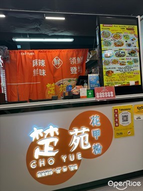 楚苑花甲粉