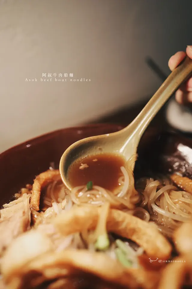 阿叔牛肉船麵