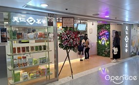天仁茗茶