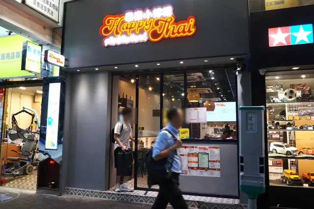 泰樂小排檔 Happy Thai