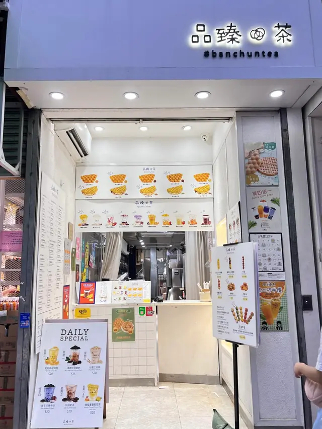 Ban Chun Tea-door-photo