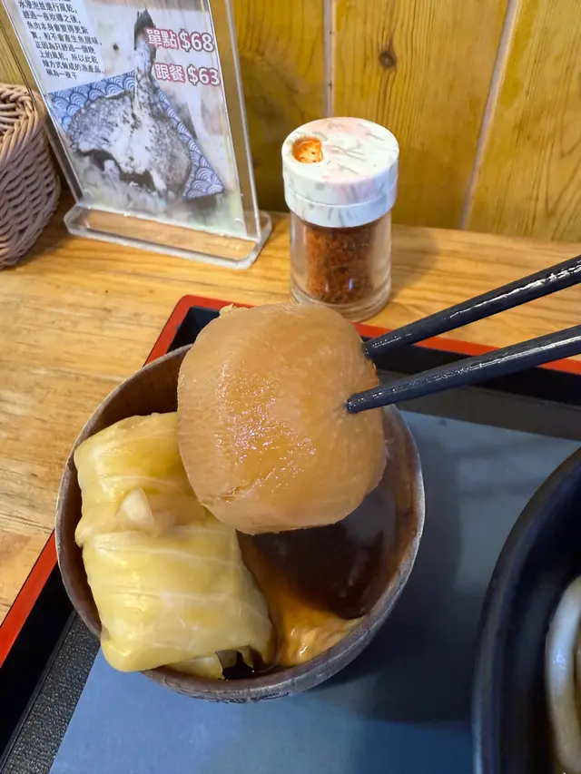 入晒味嘅白蘿蔔