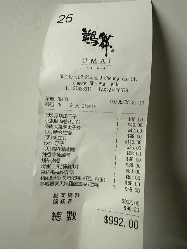 天婦羅性價比低、餐牌同埋單價錢不同，離開座位前建議check單 