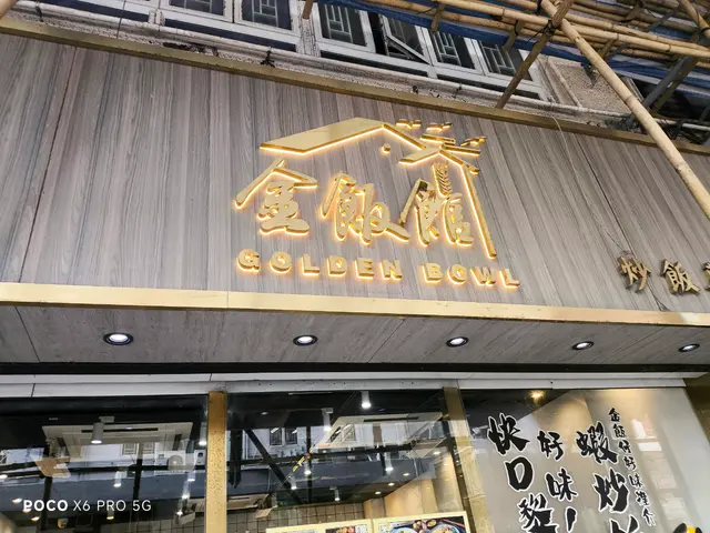椒鹽豬扒飯