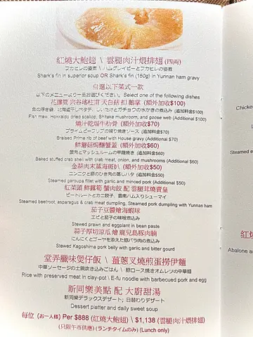 set  menu