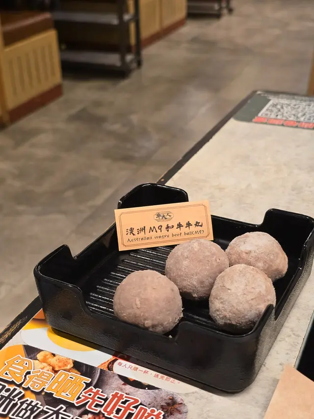 澳洲M9和牛牛丸