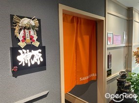 榊原