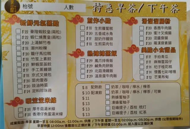 2025-06-27 早市餐牌