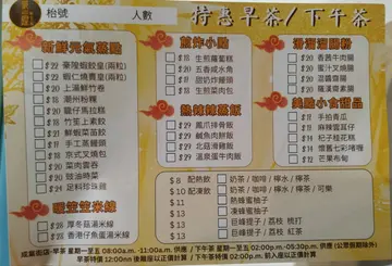 2025-06-27 早市餐牌