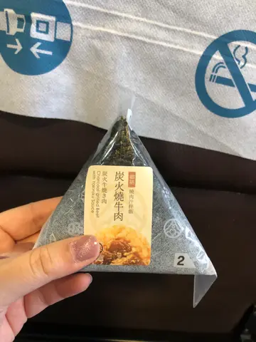 炭火燒牛肉飯團